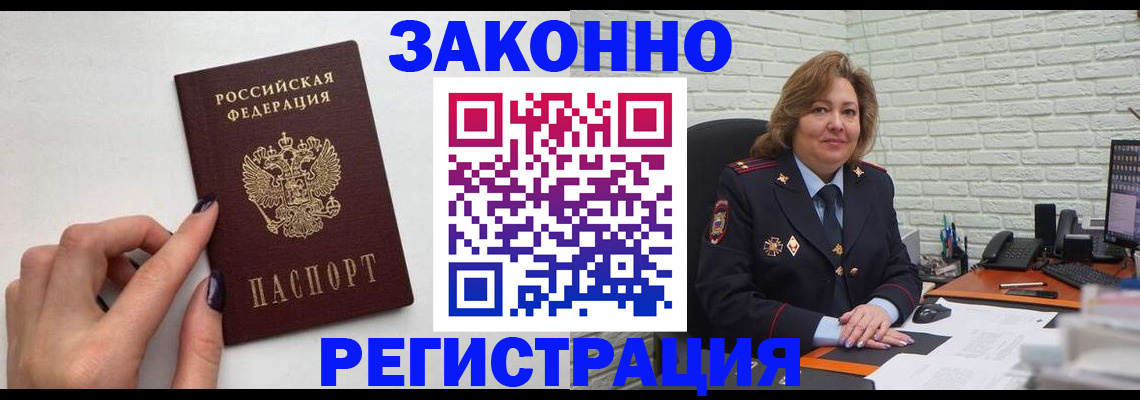 прописка в Калязине