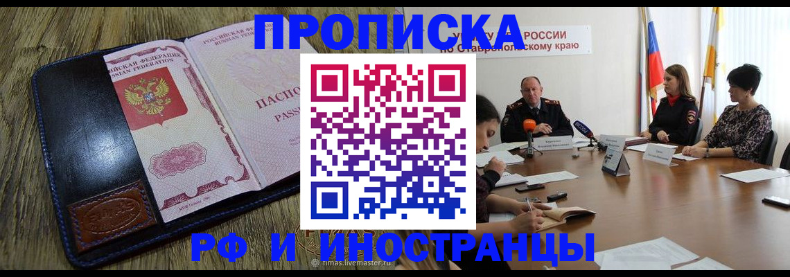 прописка ребенка в Калязине