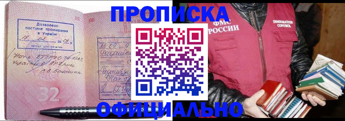 прописка законно в Калязине