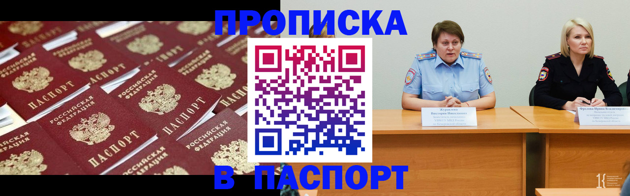 прописка для кредита в Калязине