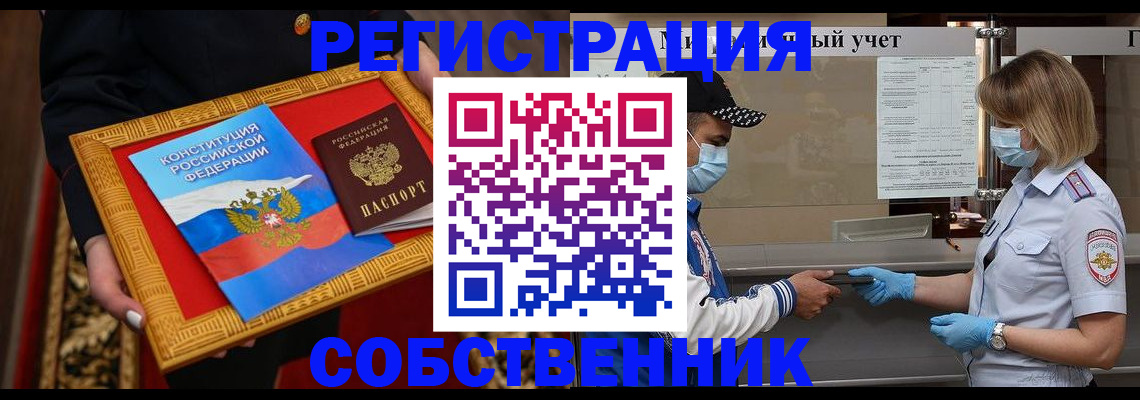 прописка регистрация в Калязине
